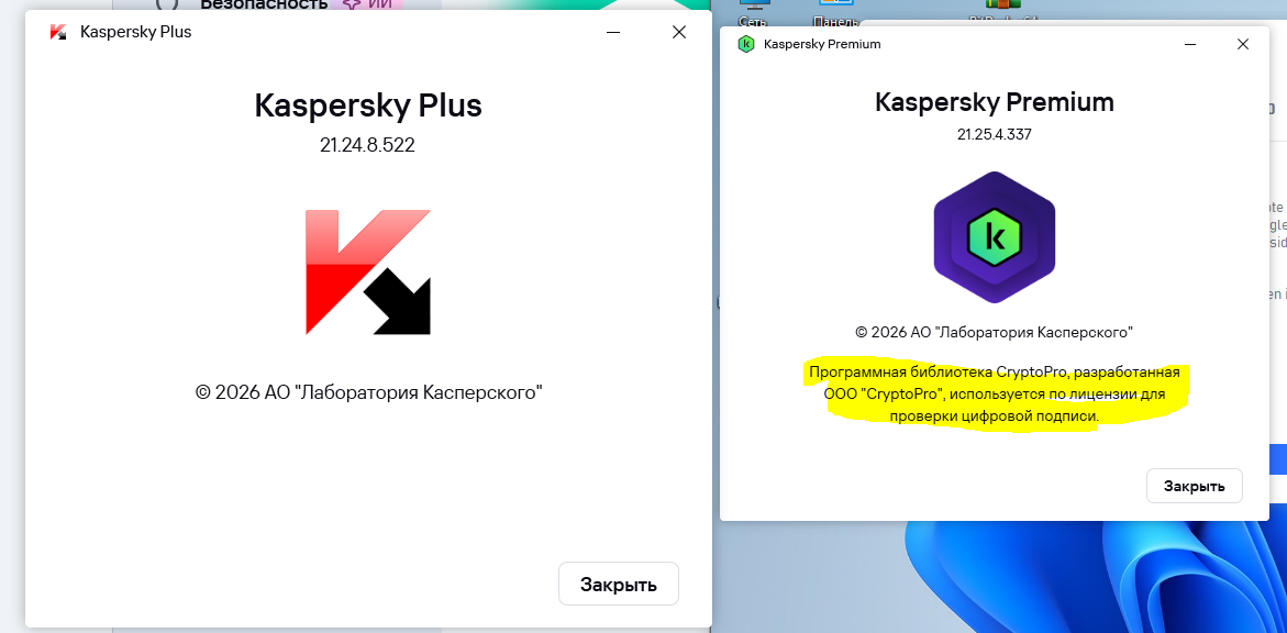 КриптоПро.PNG