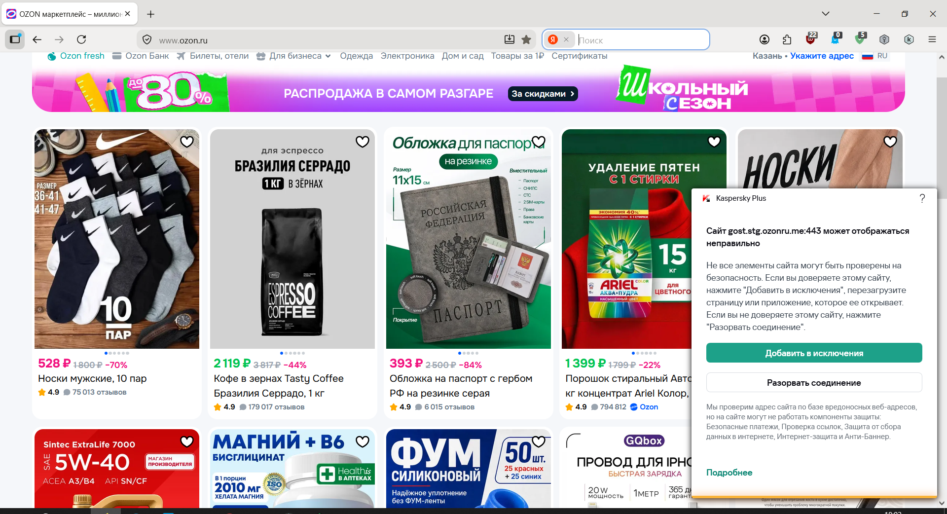 Ozon.PNG