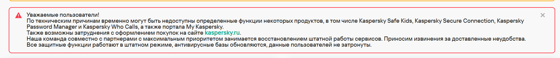 Kaspersky.PNG